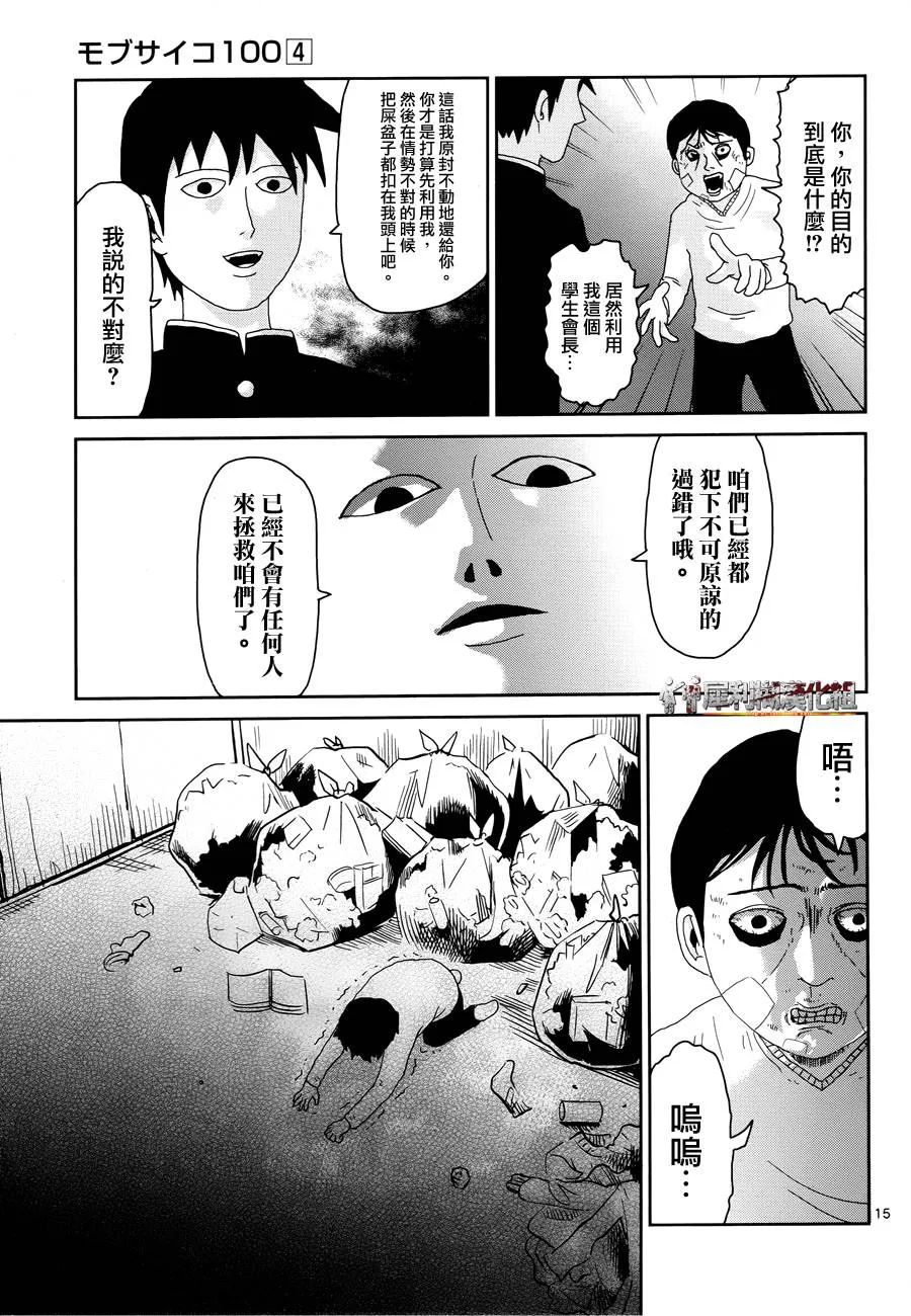 第15页