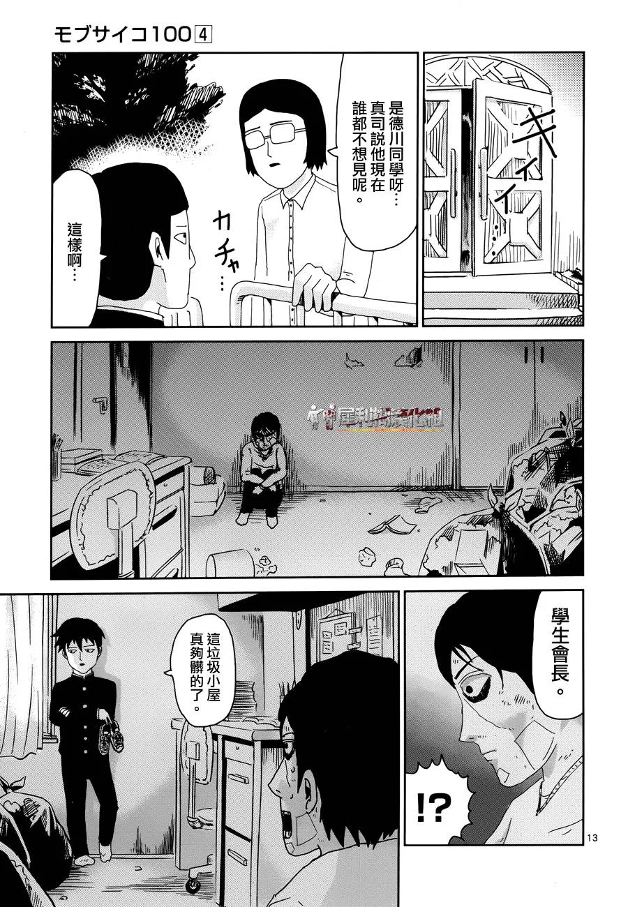 第13页