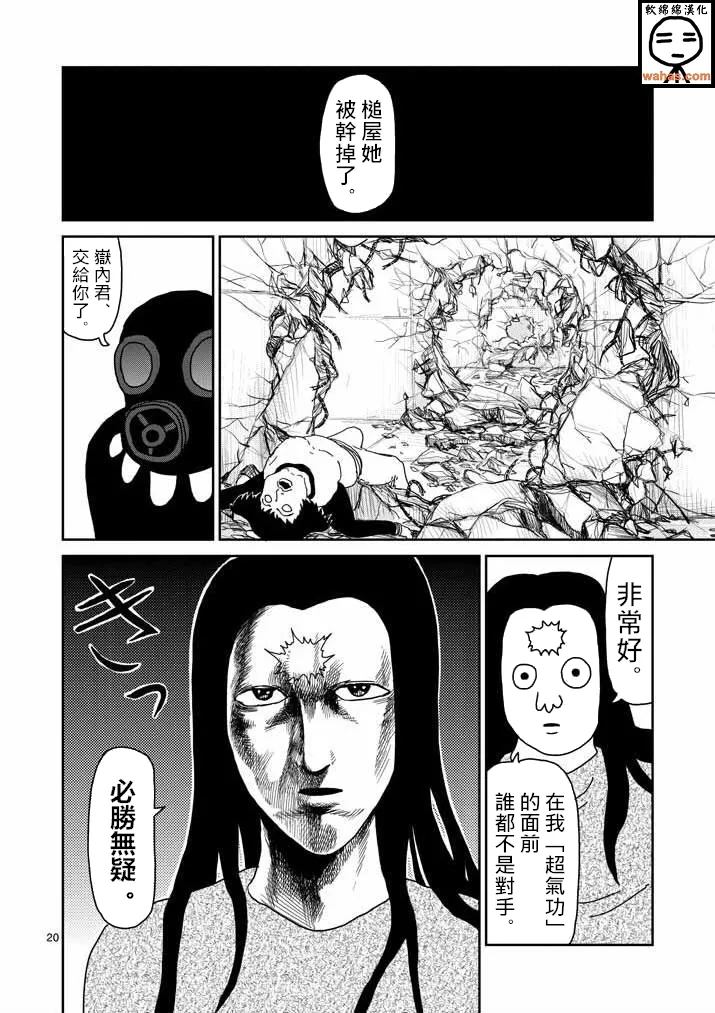 第20页