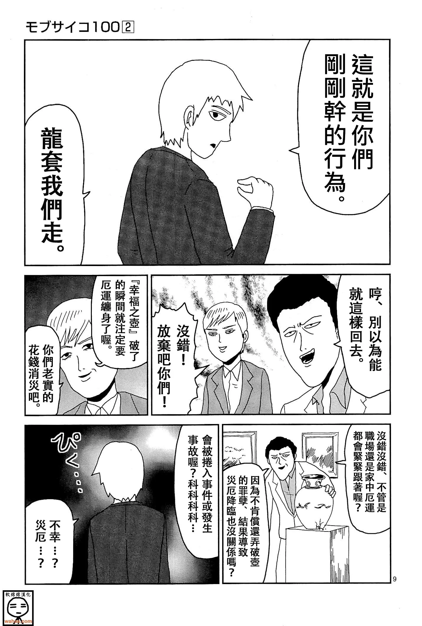 第9页