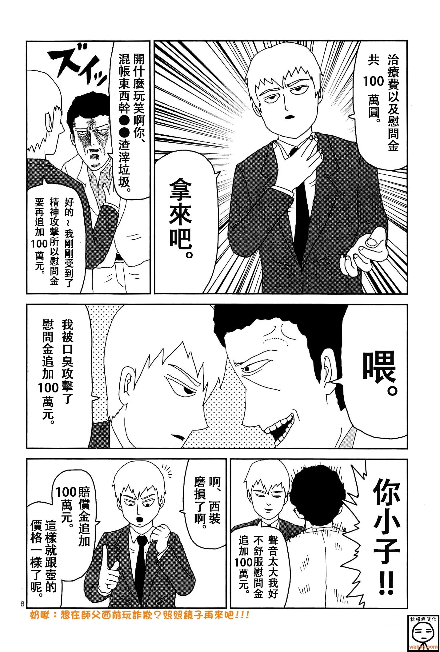 第8页