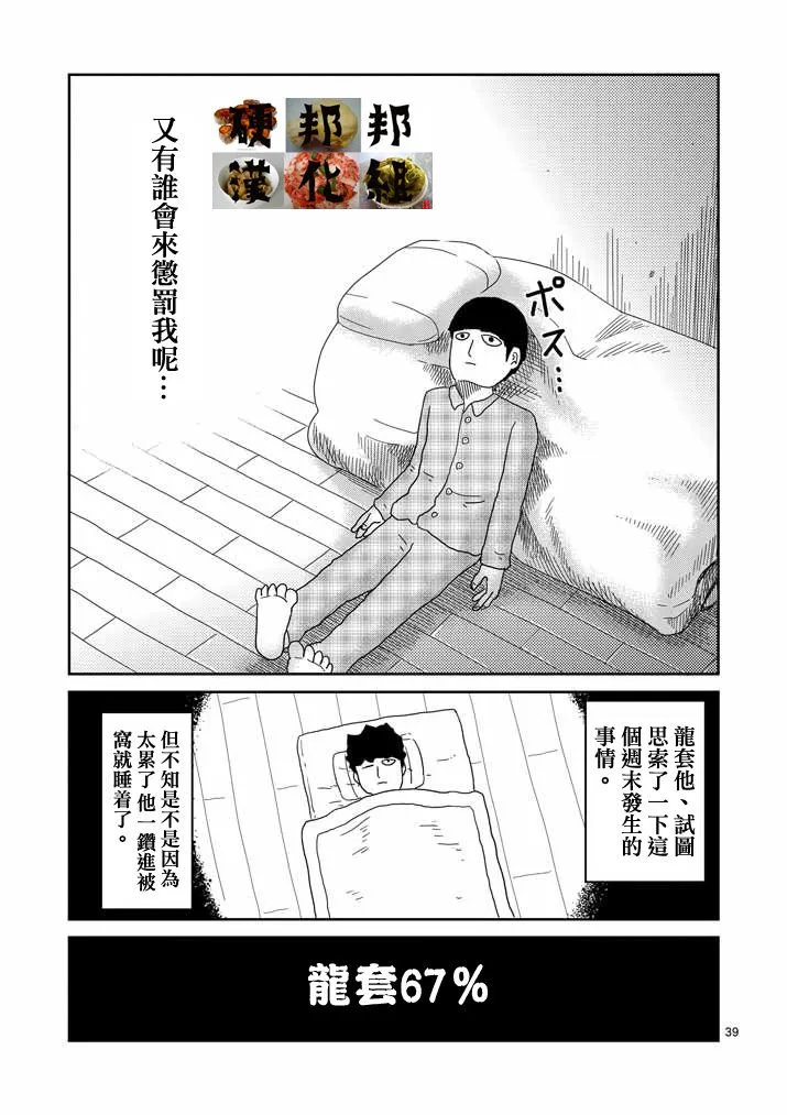 第39页