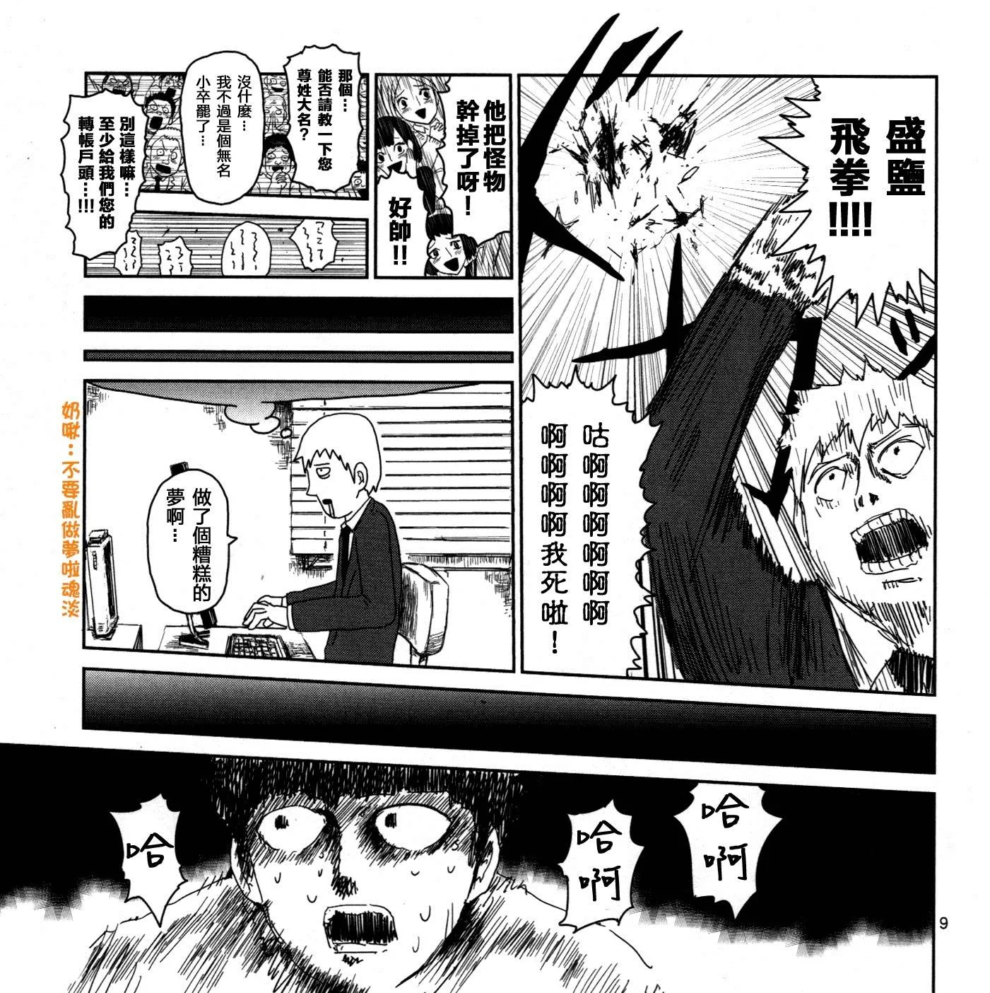 第9页
