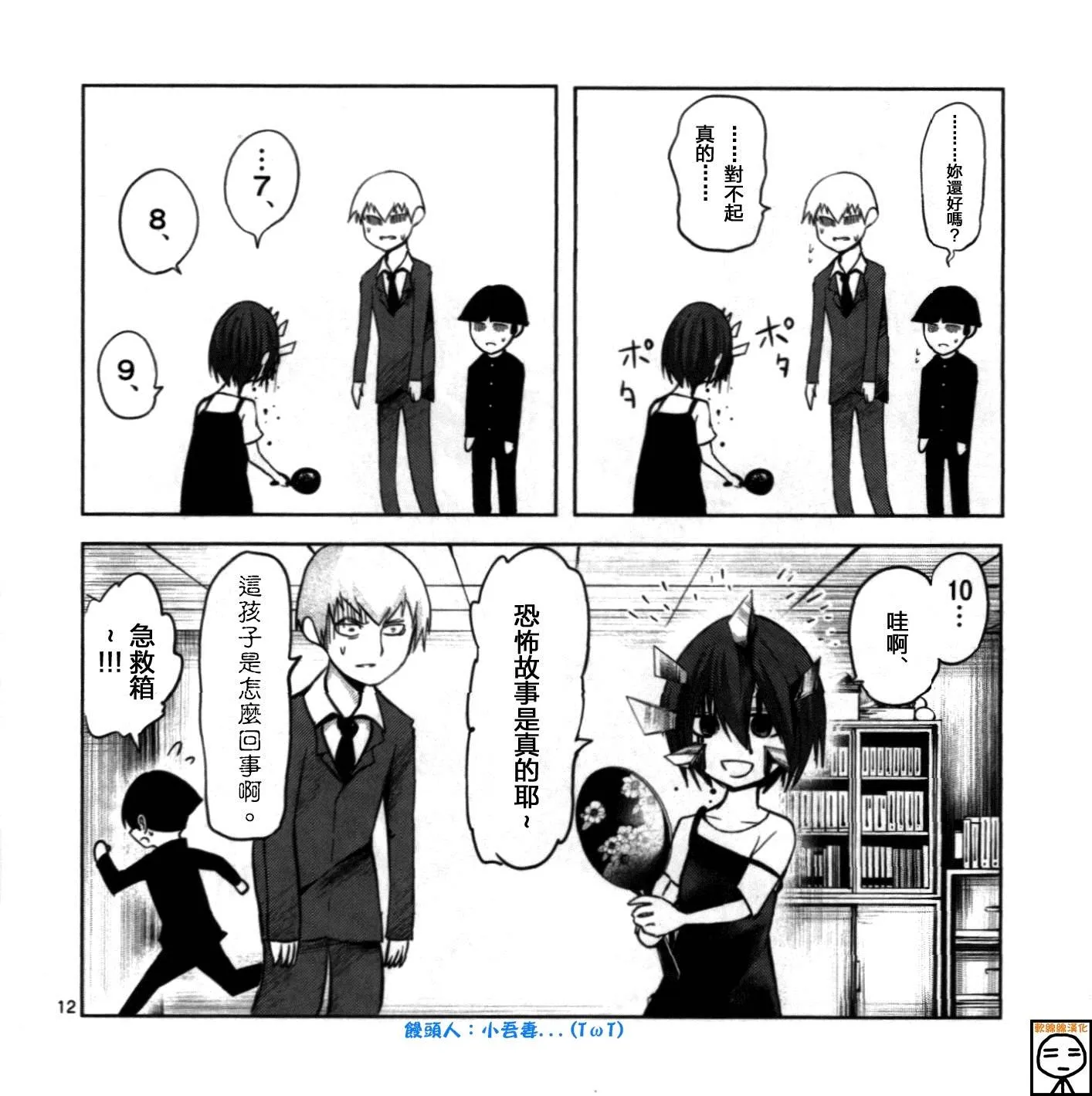 第12页
