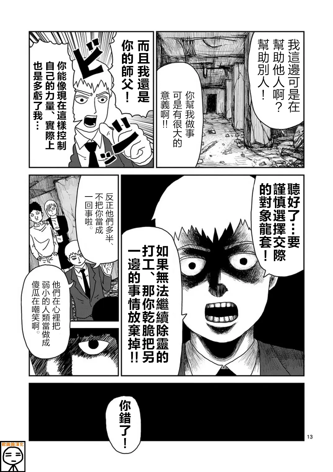 第13页
