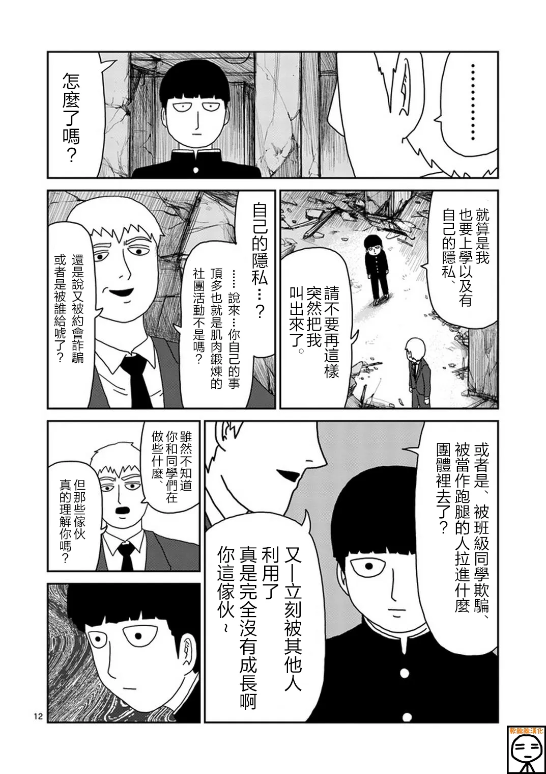 第12页