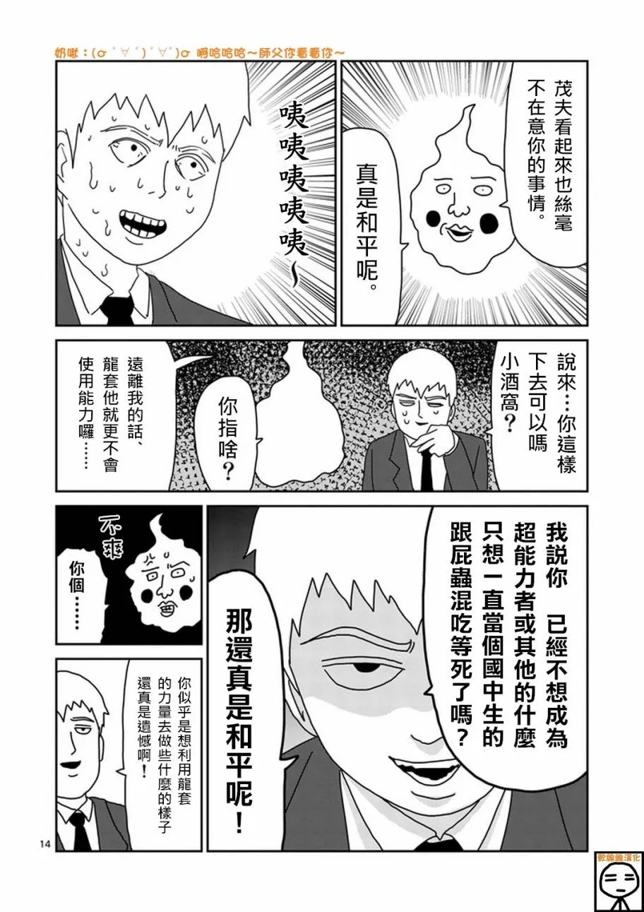 第14页