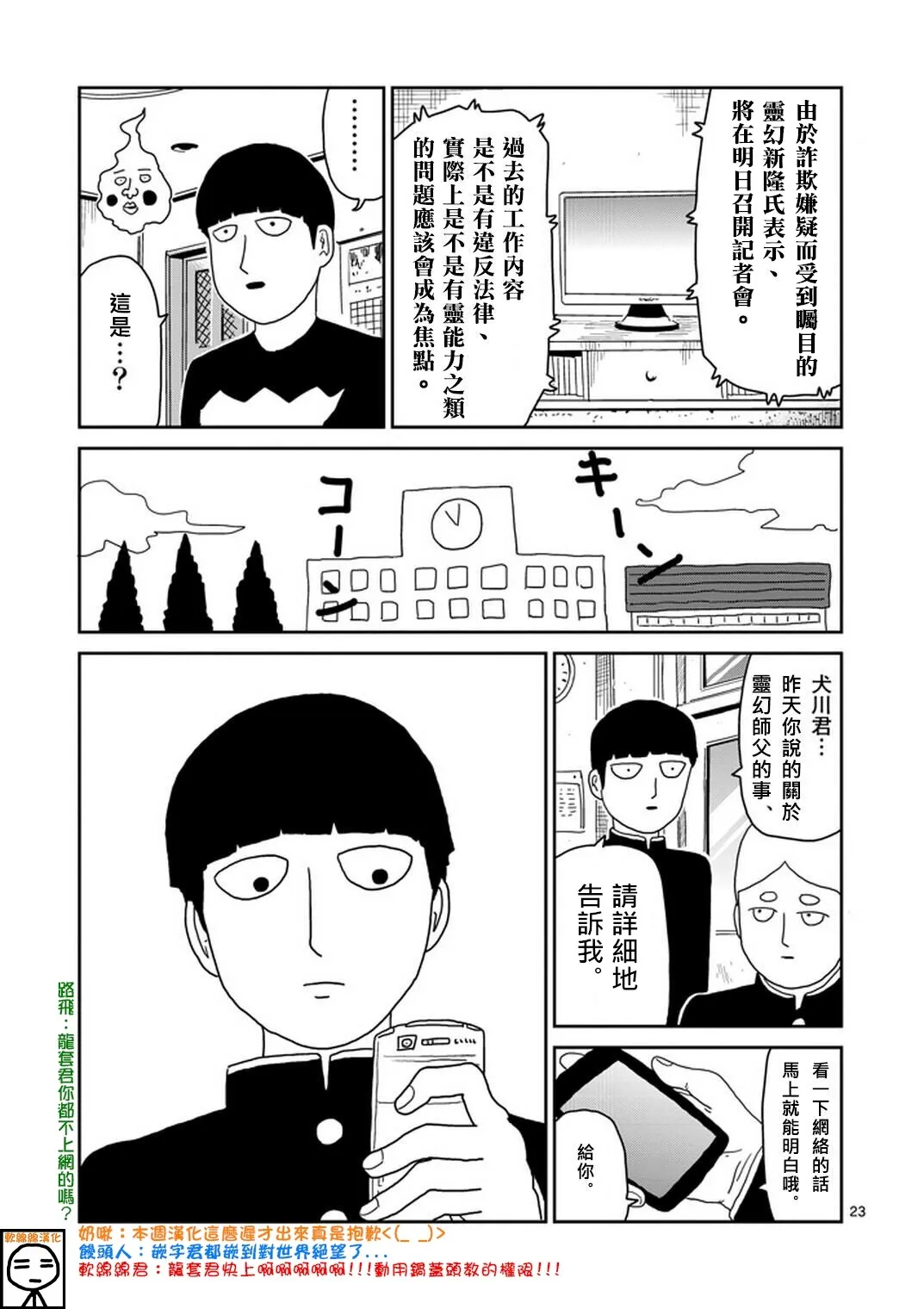 第23页