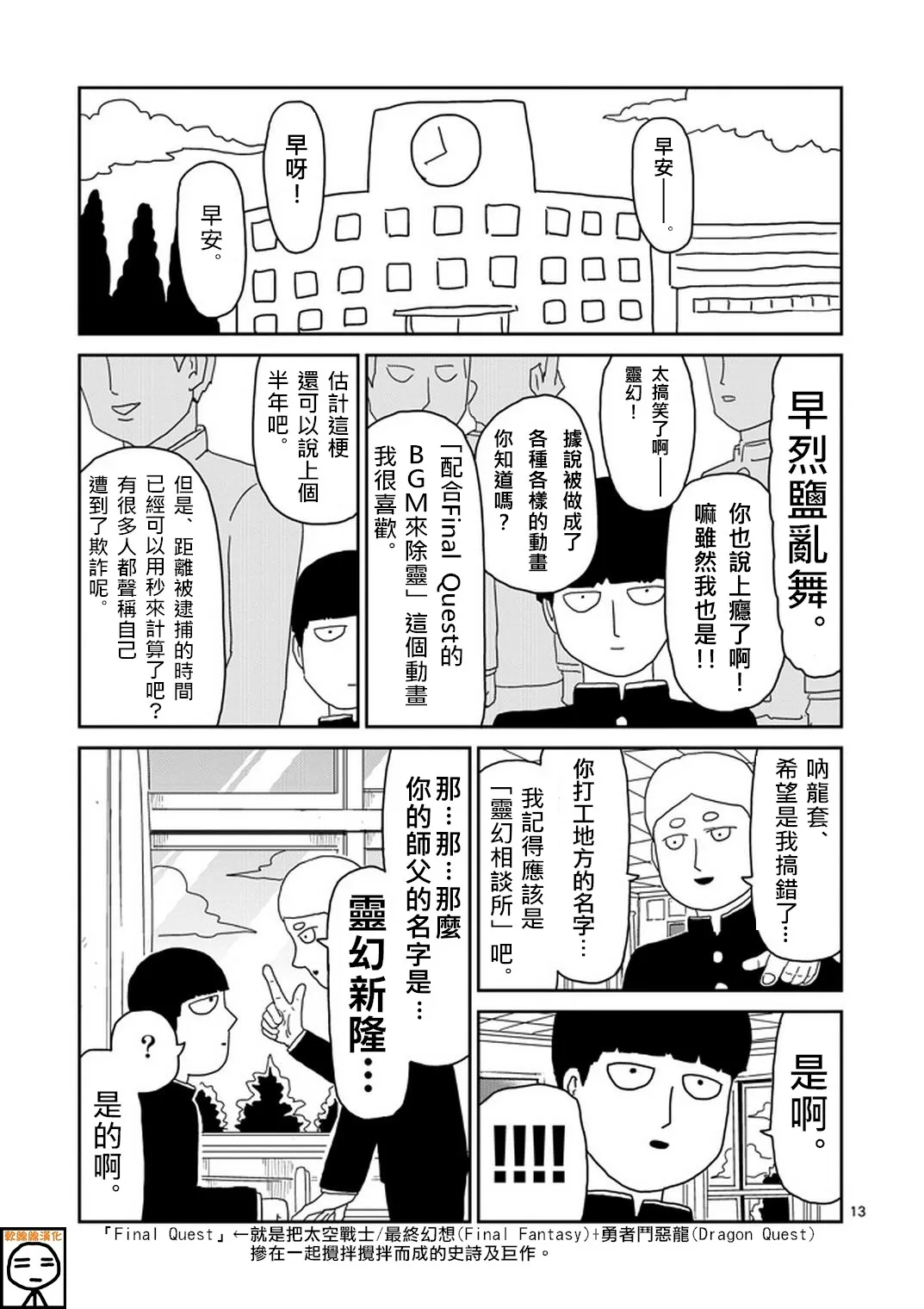 第13页