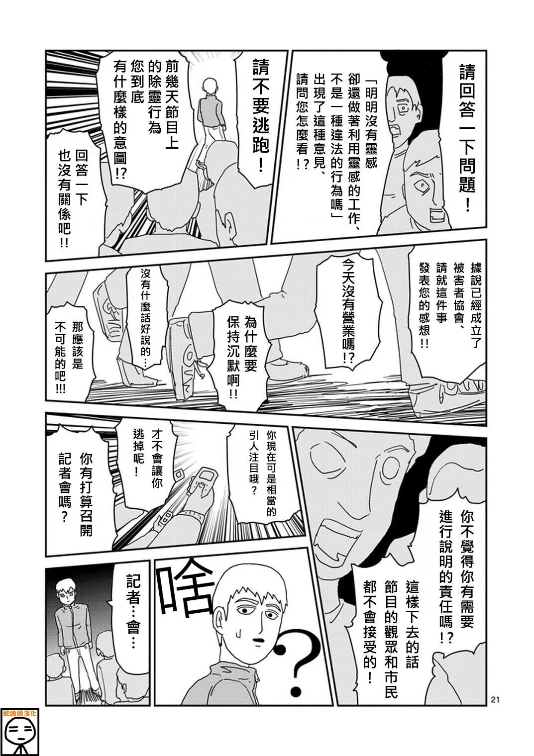 第21页