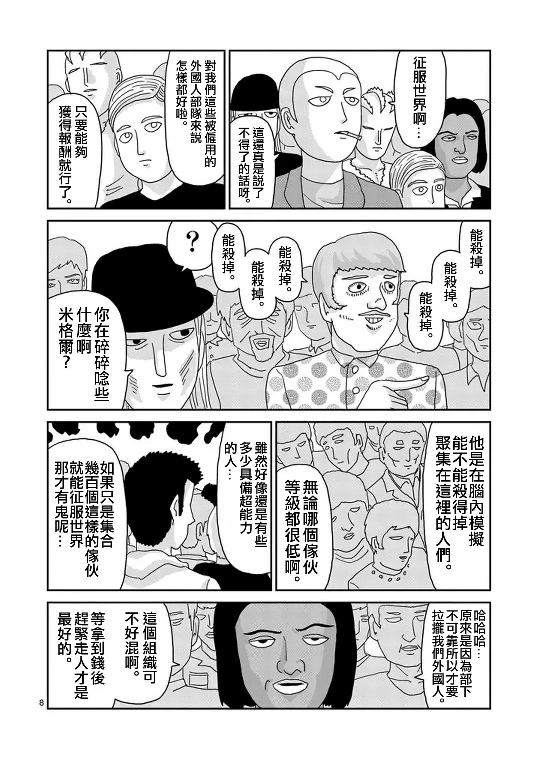 第8页