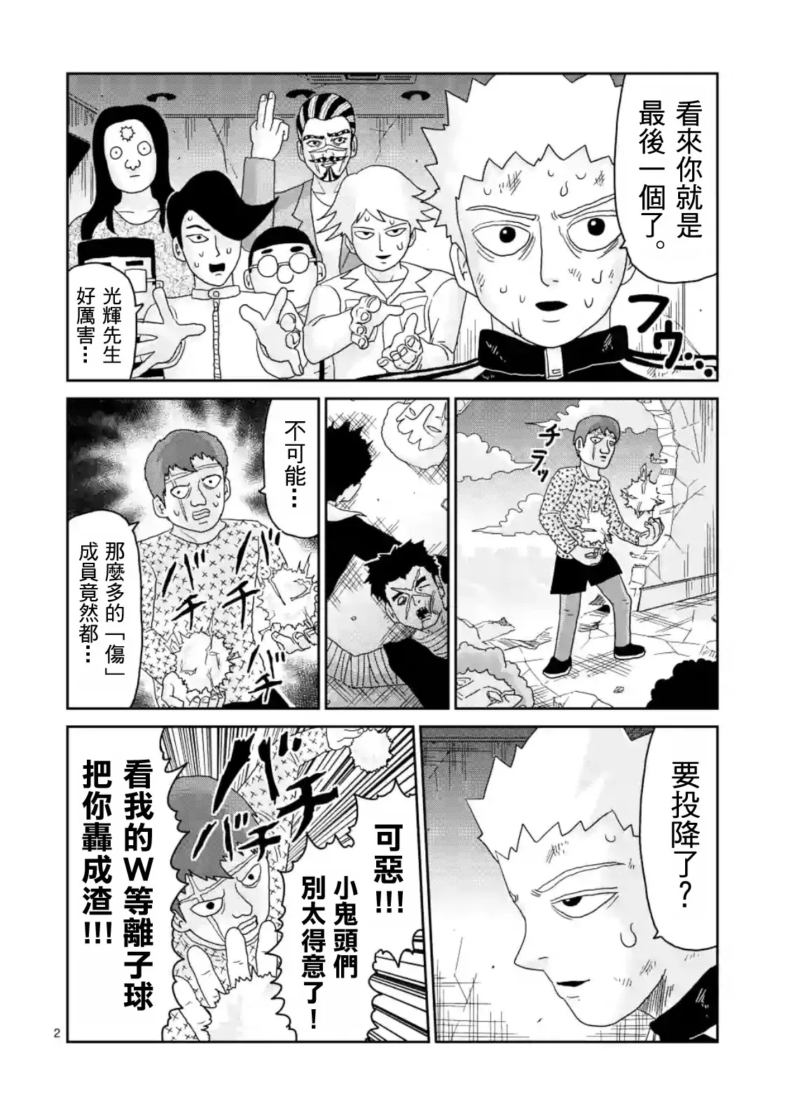 第2页
