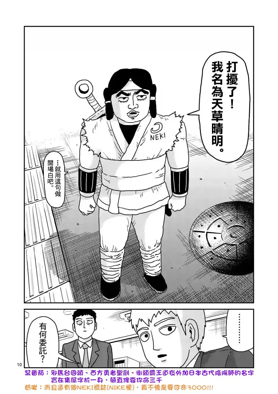 第10页