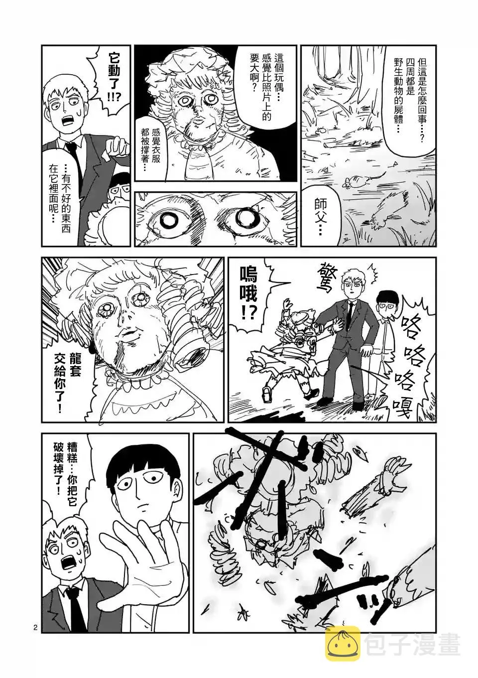 第2页