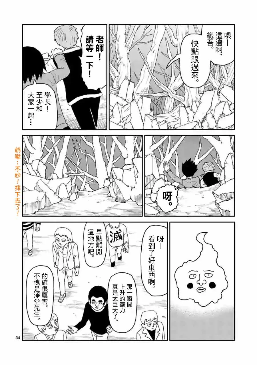 第34页