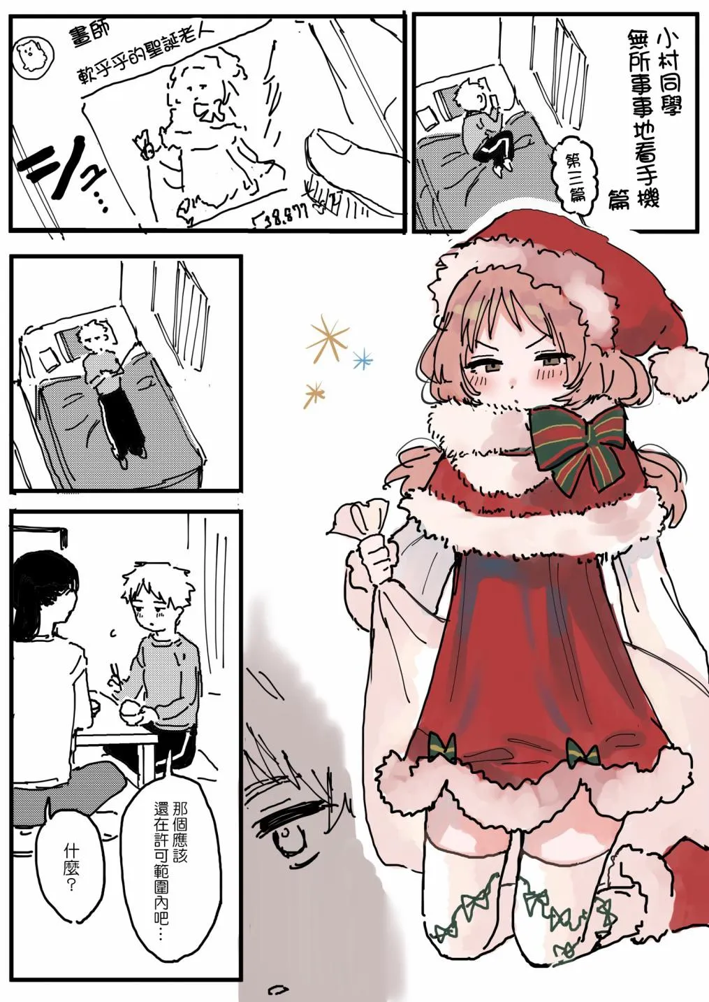 第3页