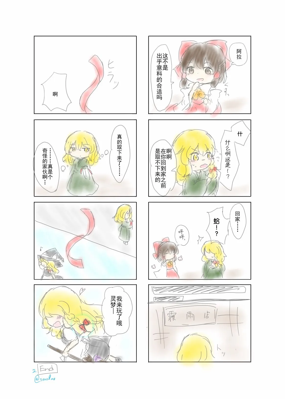 第2页