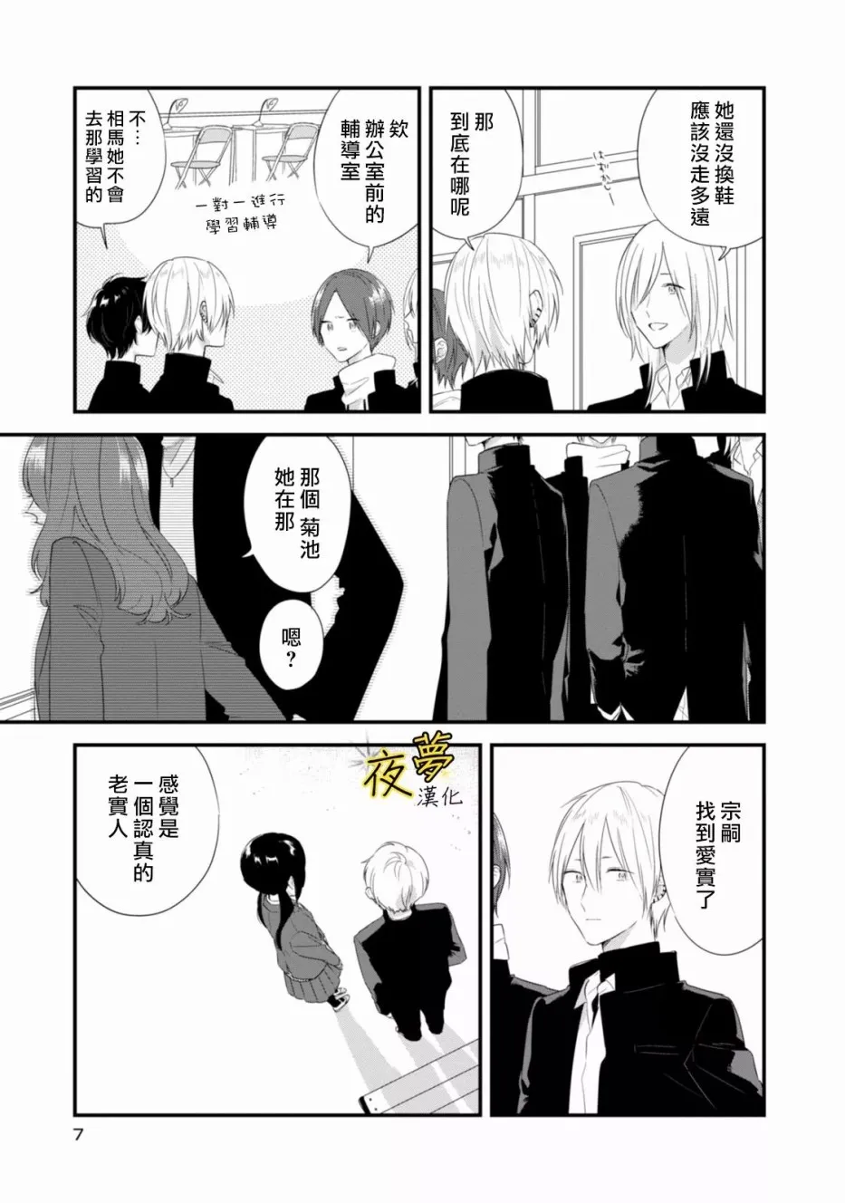 第7页