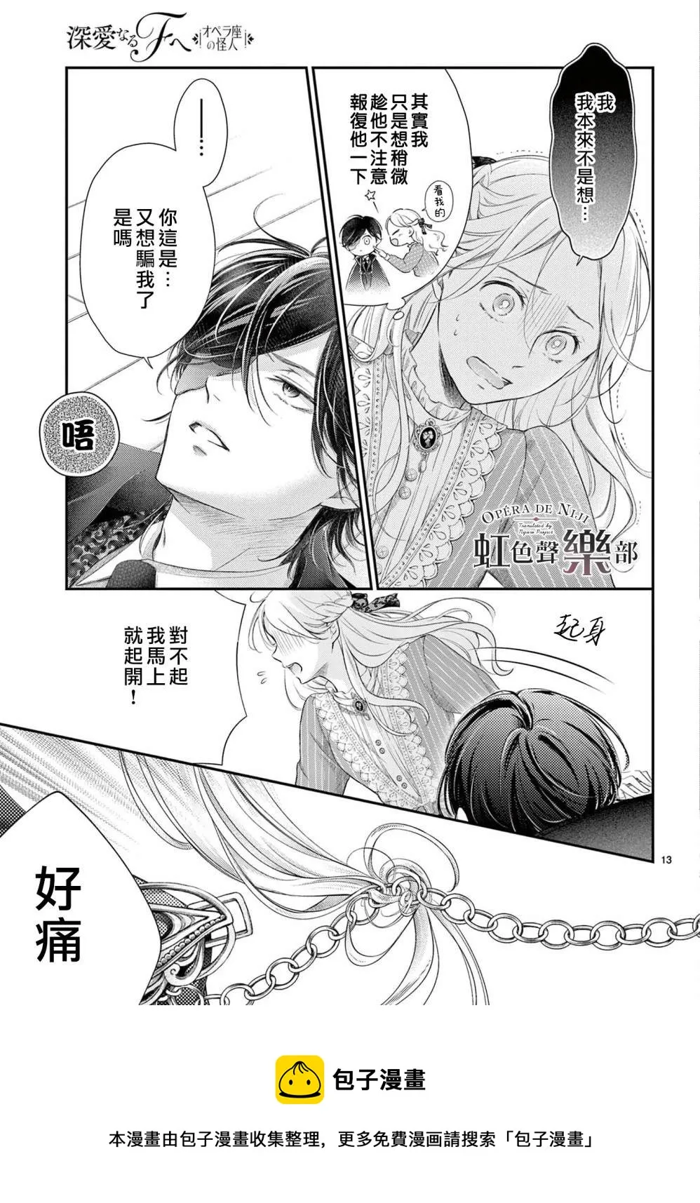 第13页