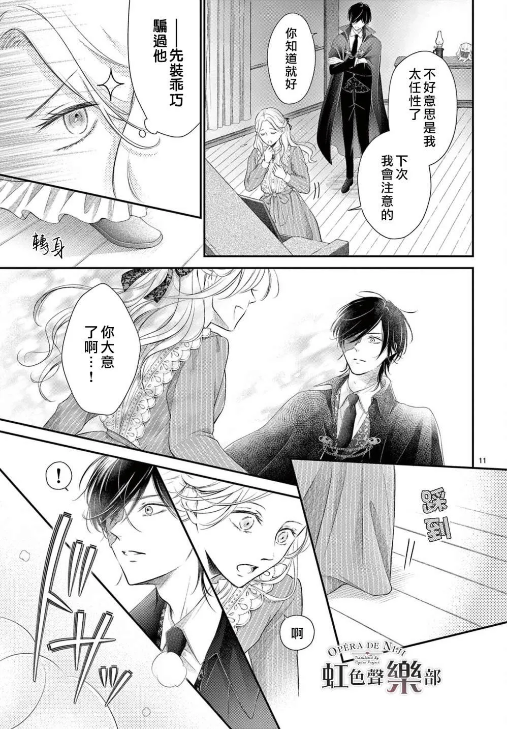 第11页