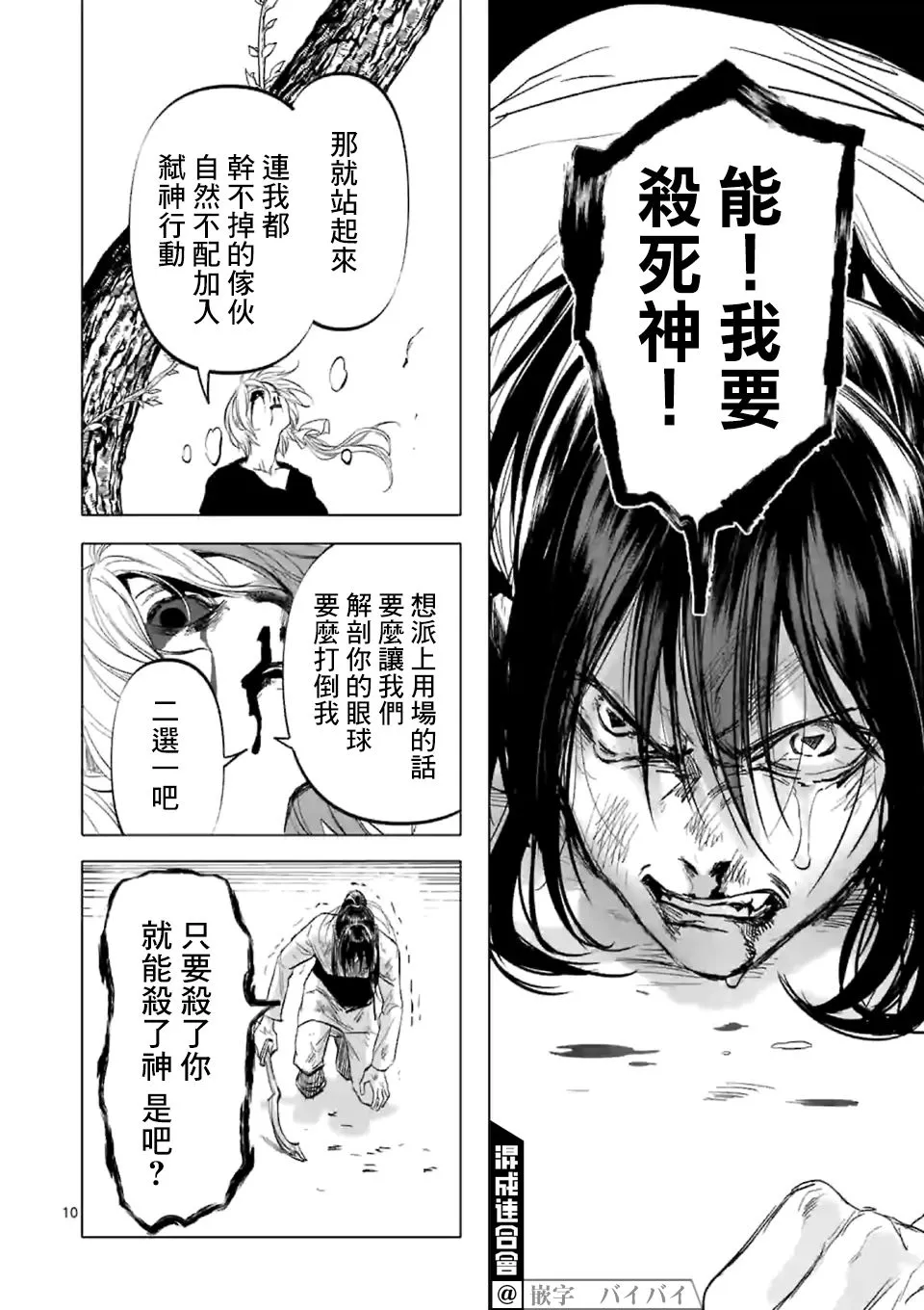 第10页