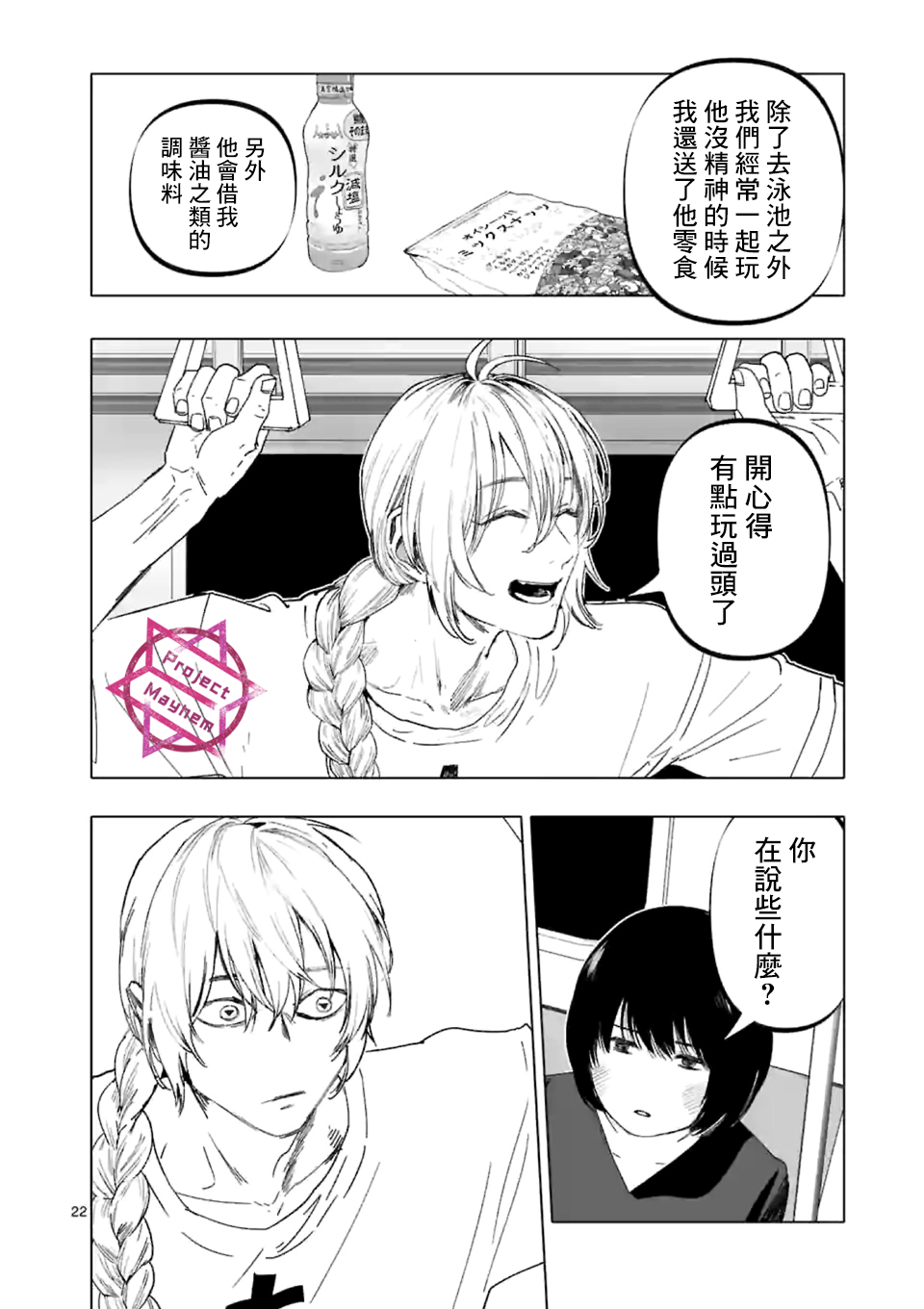 第22页