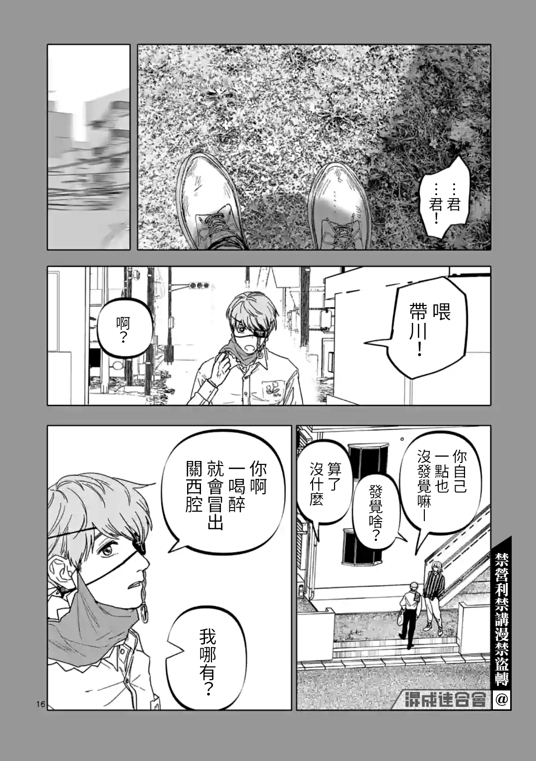 第16页