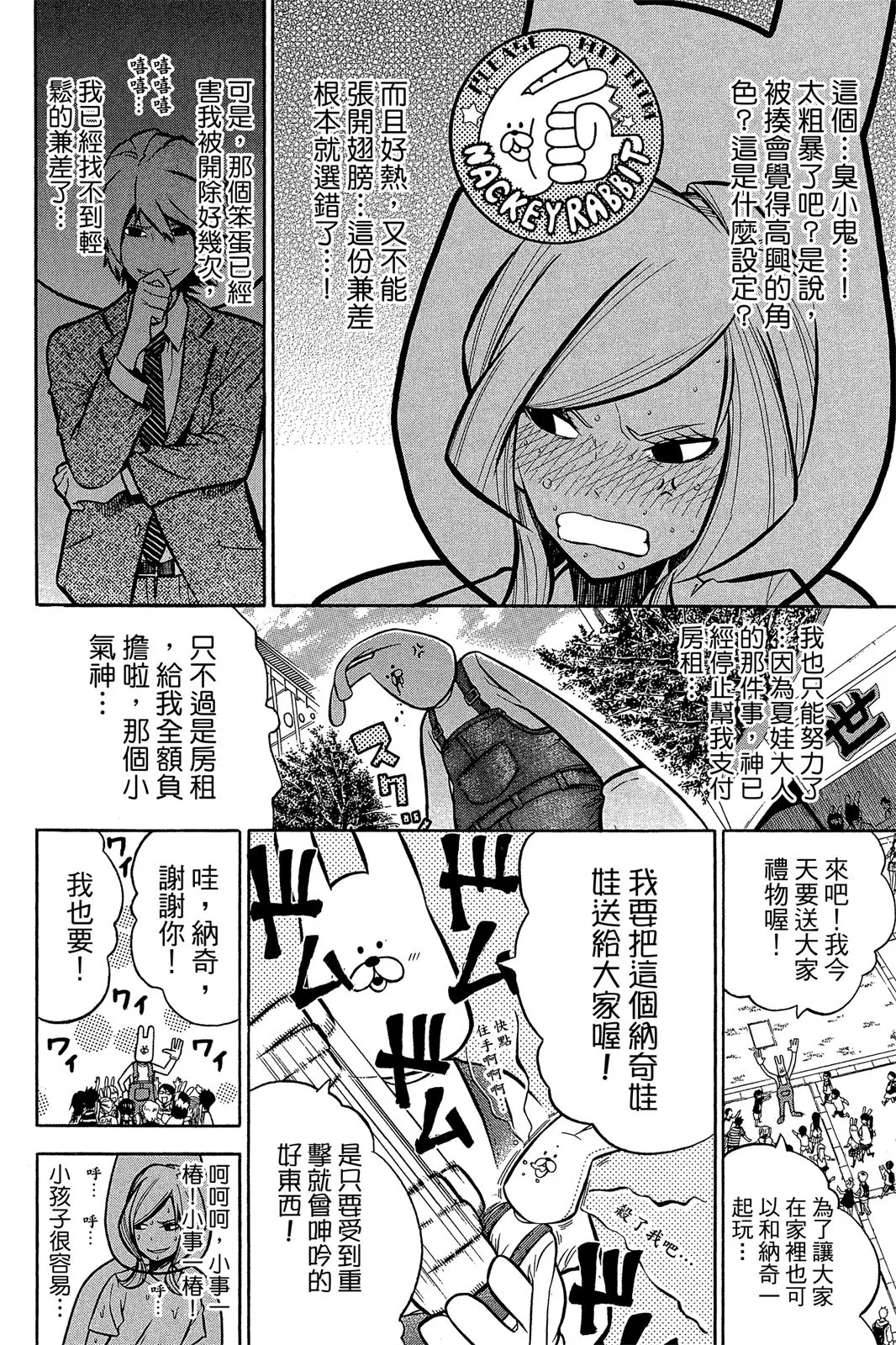 第144页