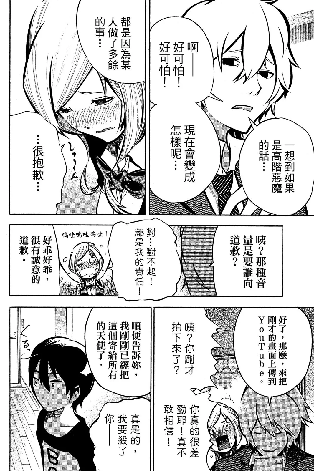 第138页