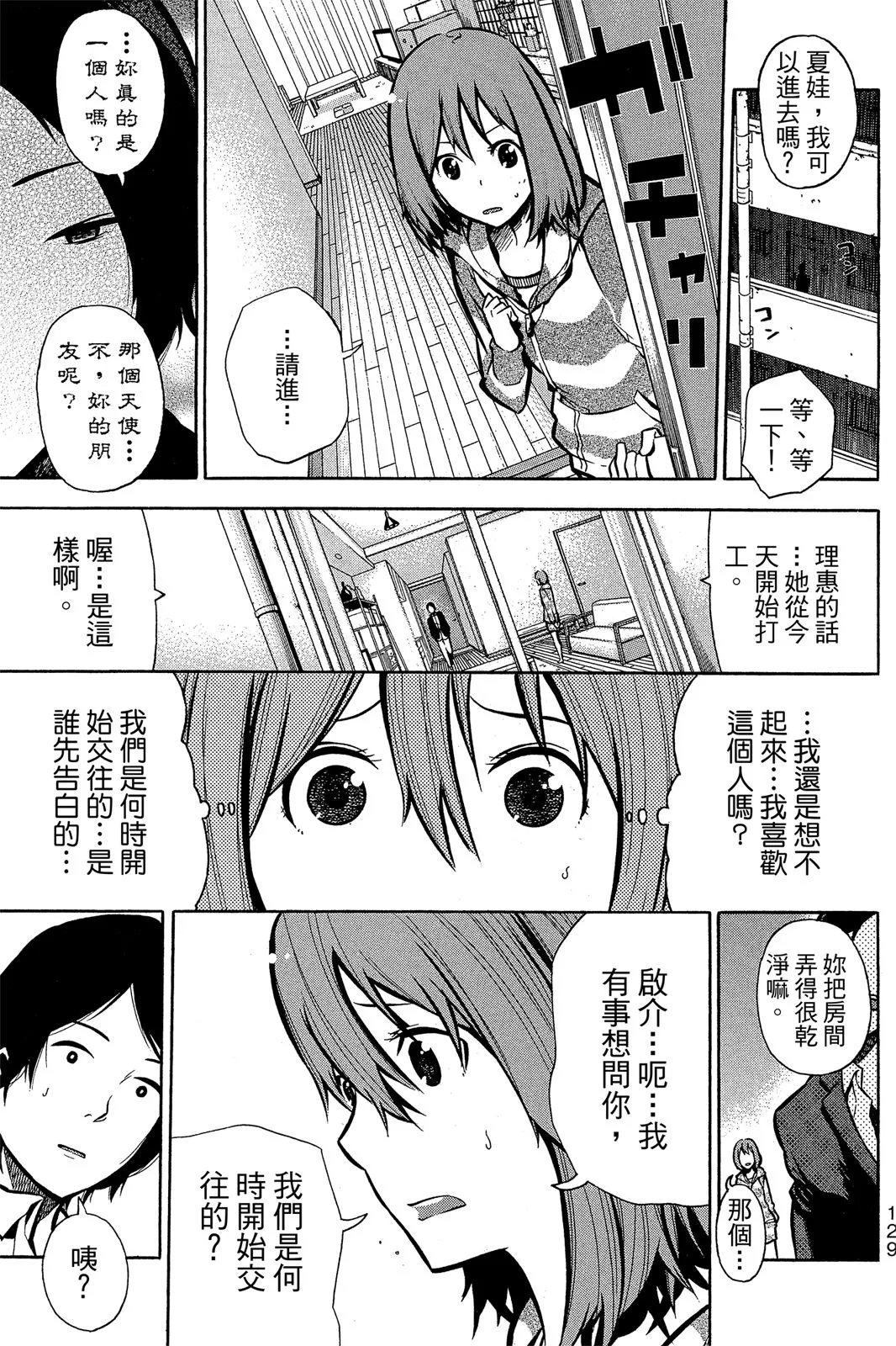第131页