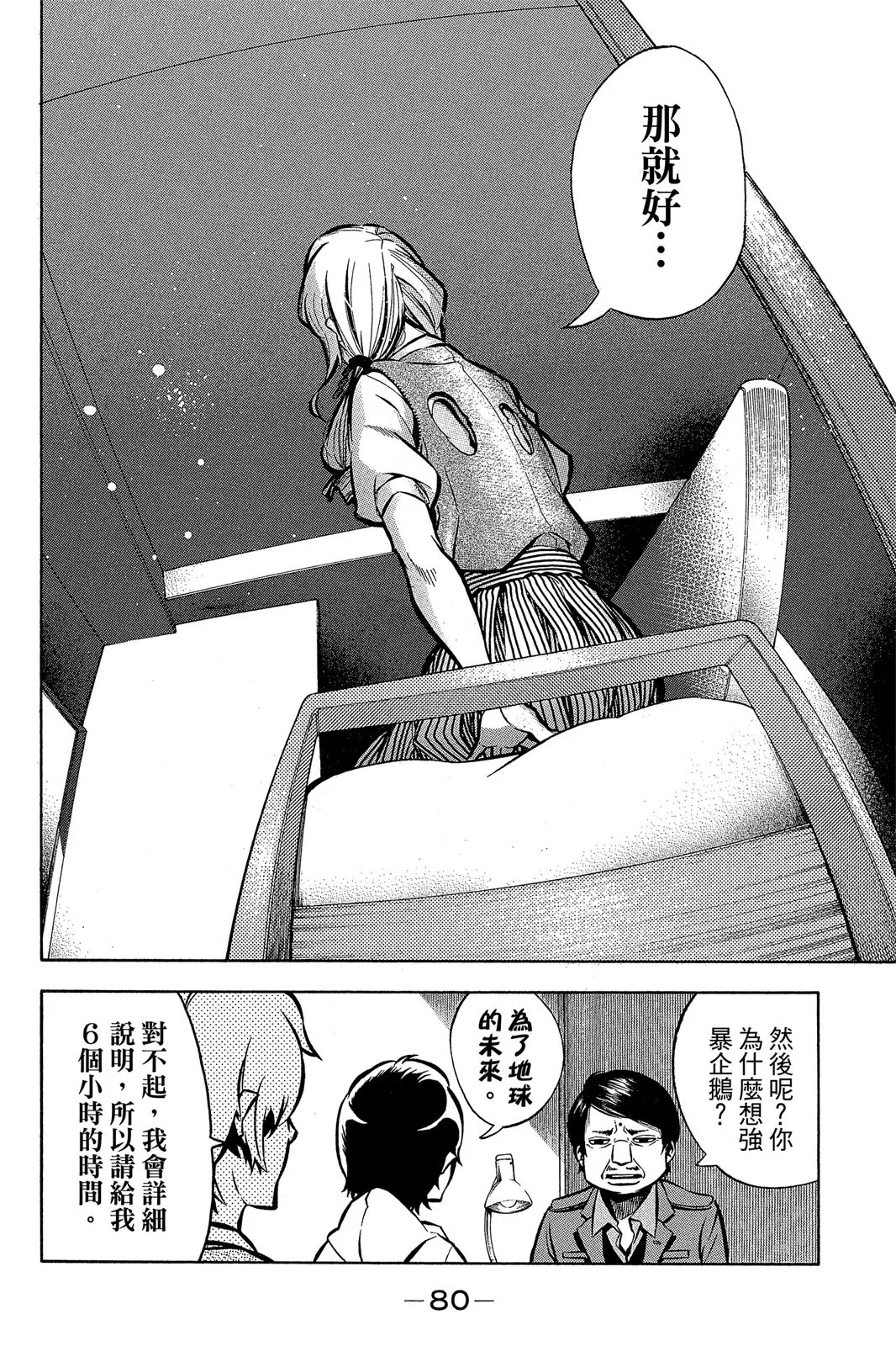 第82页