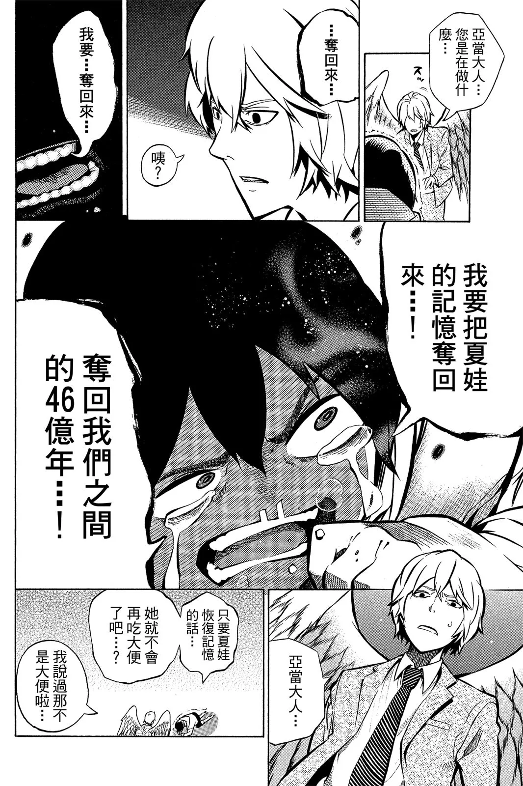 第70页