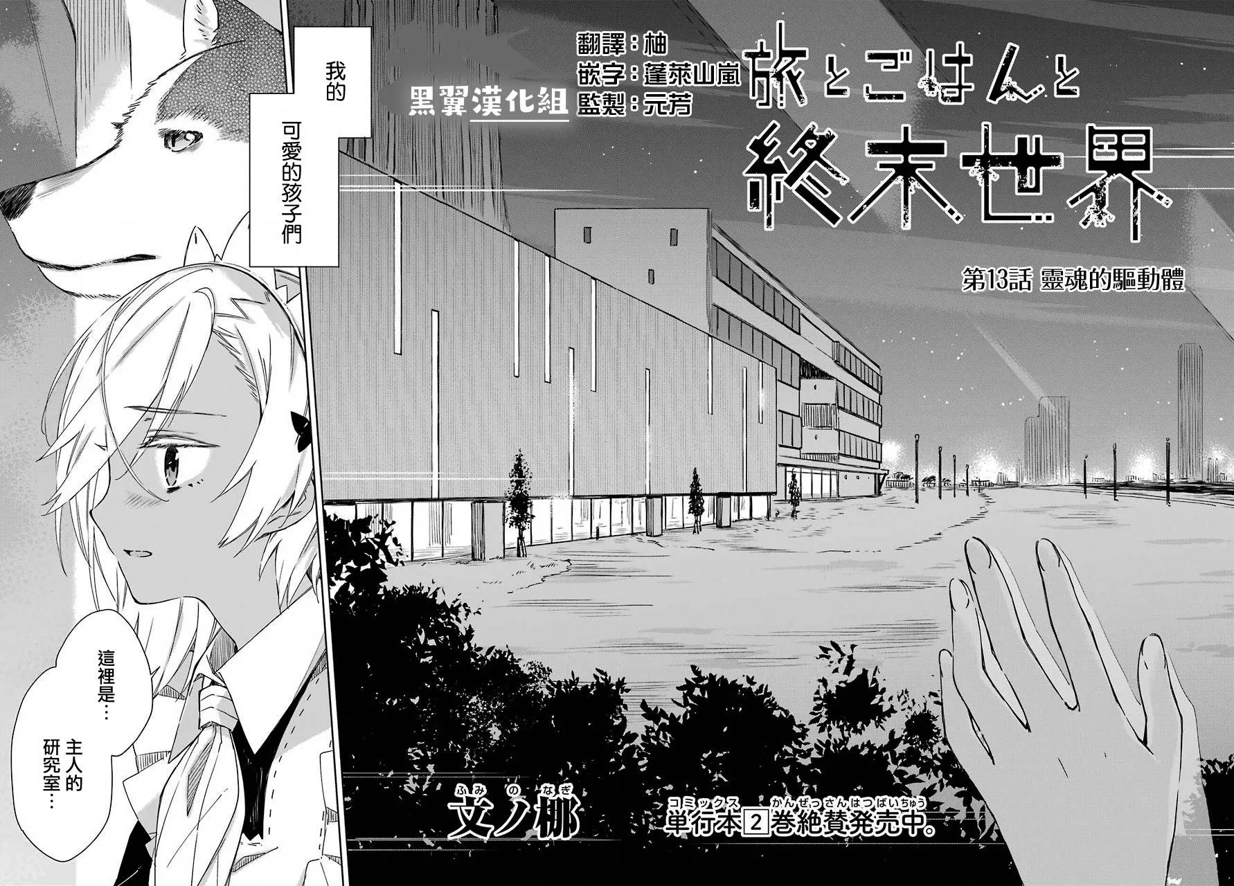 第2页