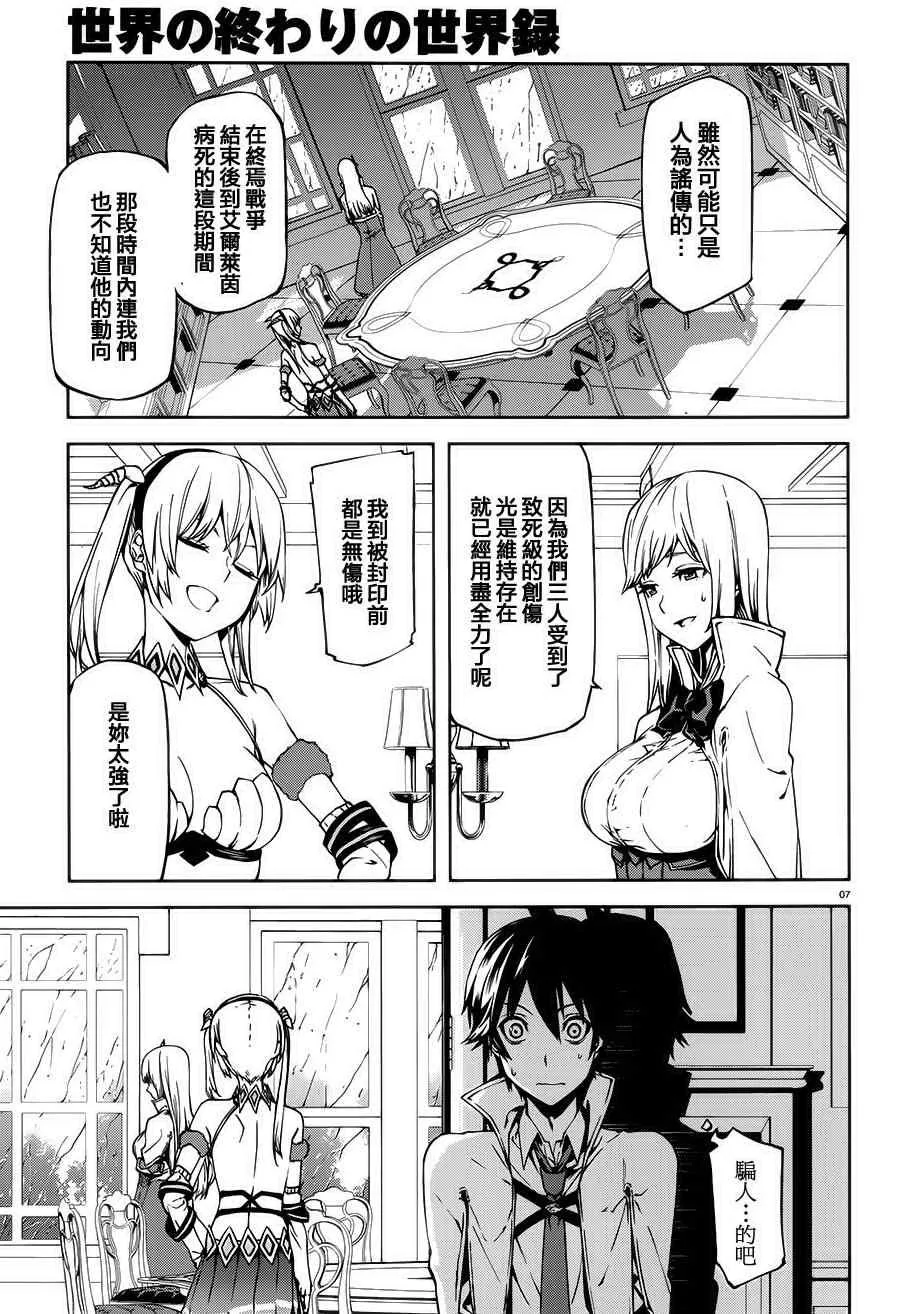 第7页