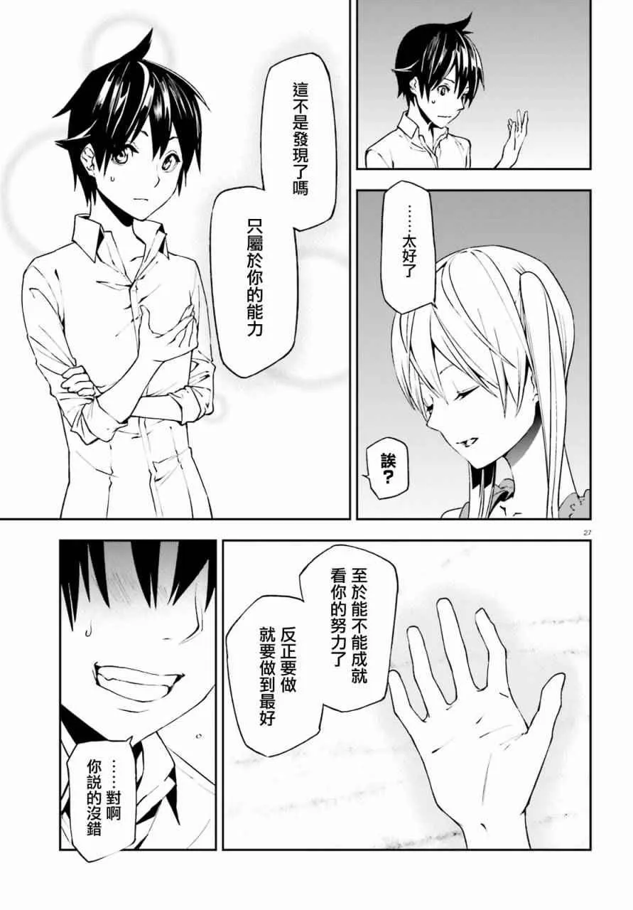 第27页