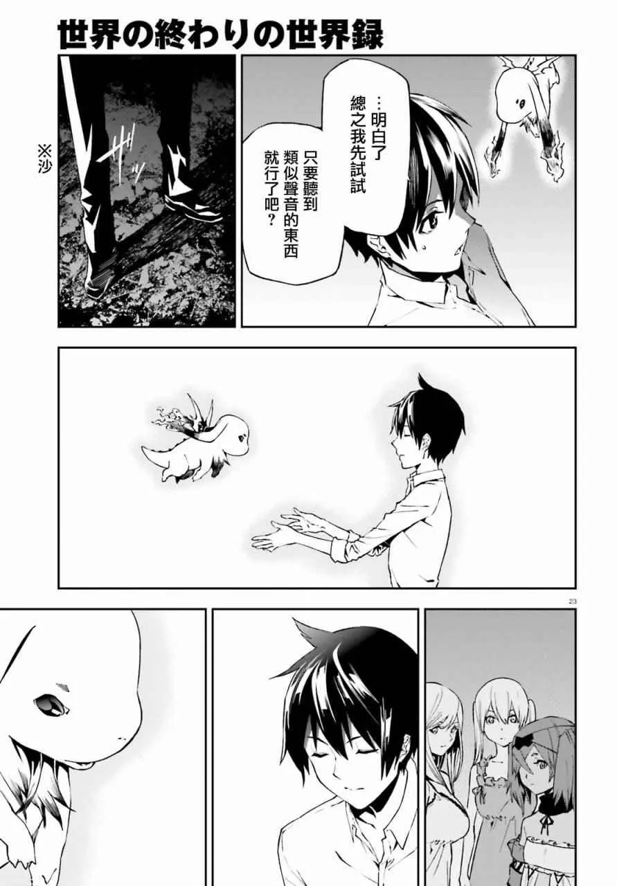 第23页