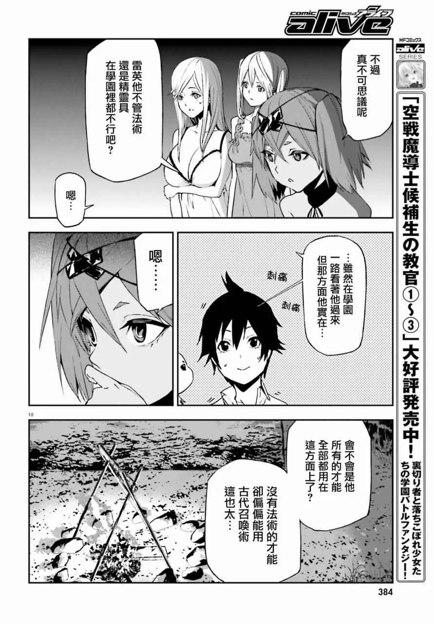 第18页