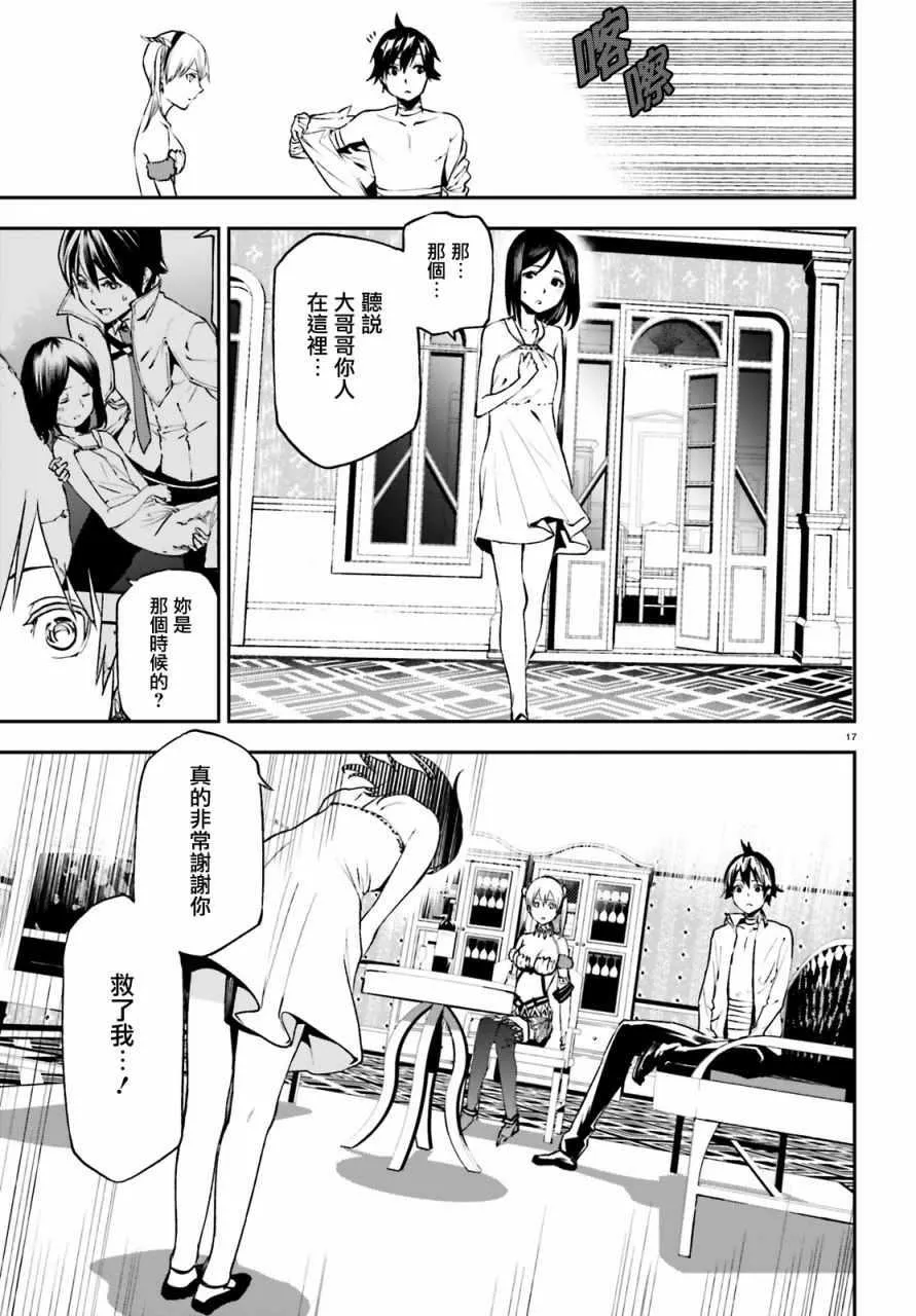 第17页