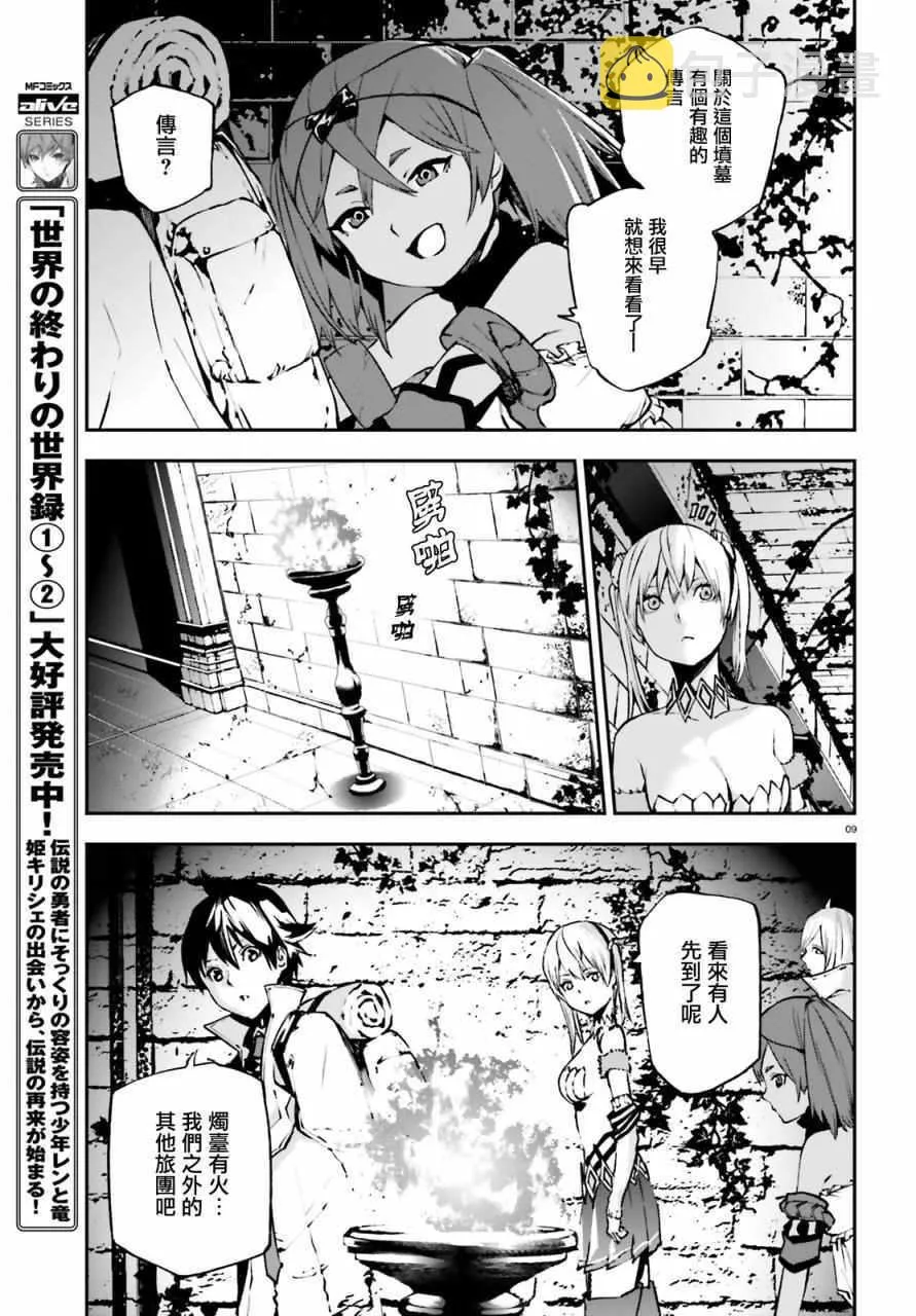 第9页