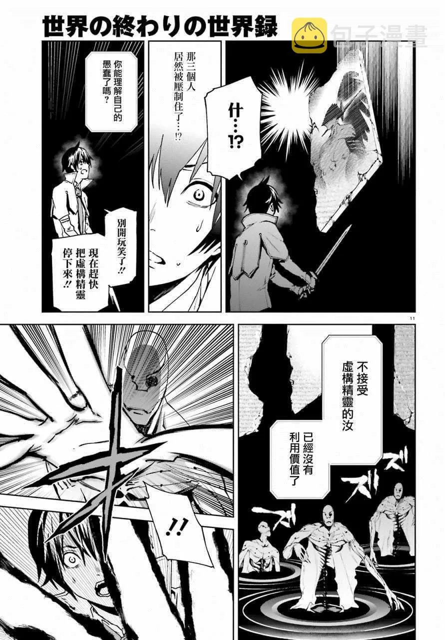 第11页