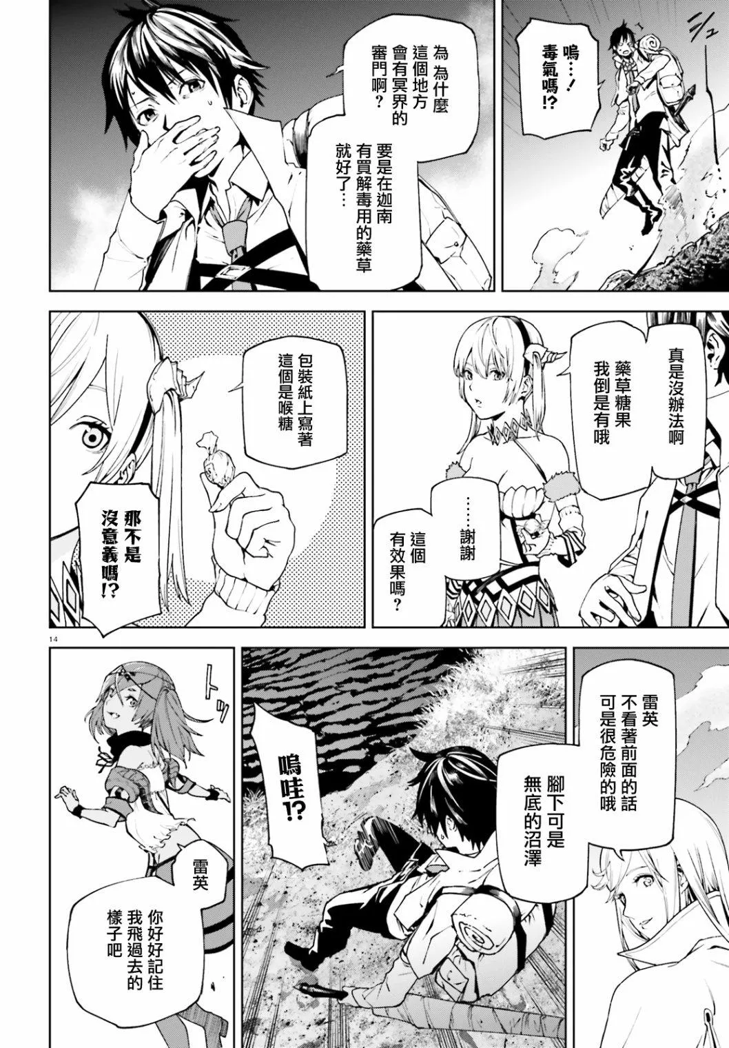 第13页