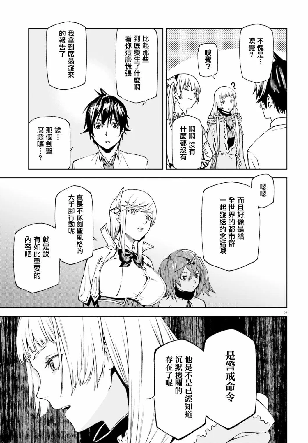 第7页