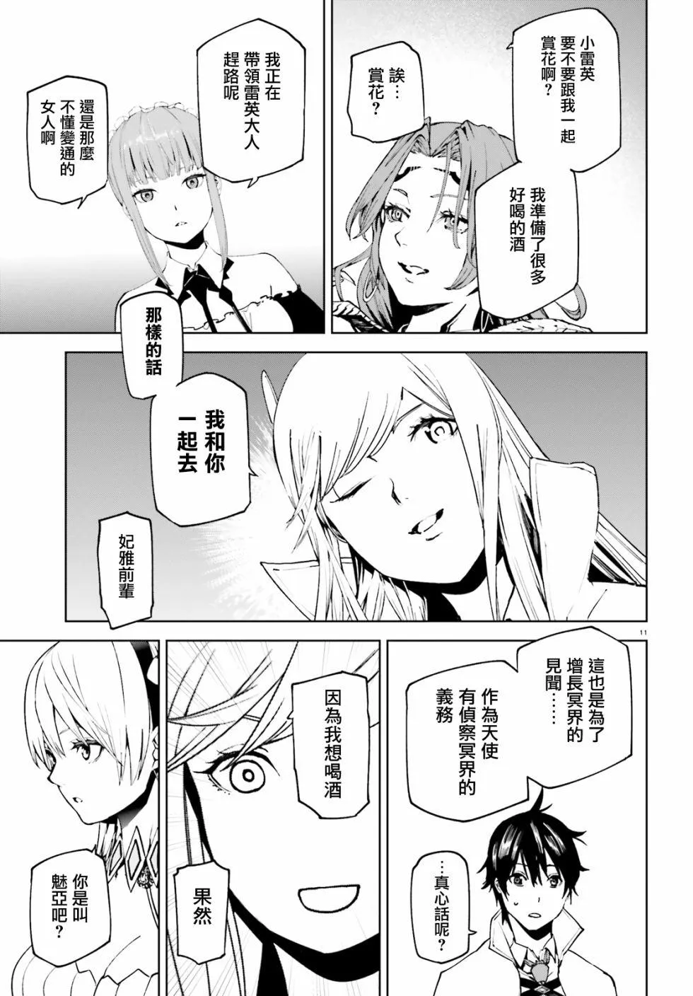 第11页