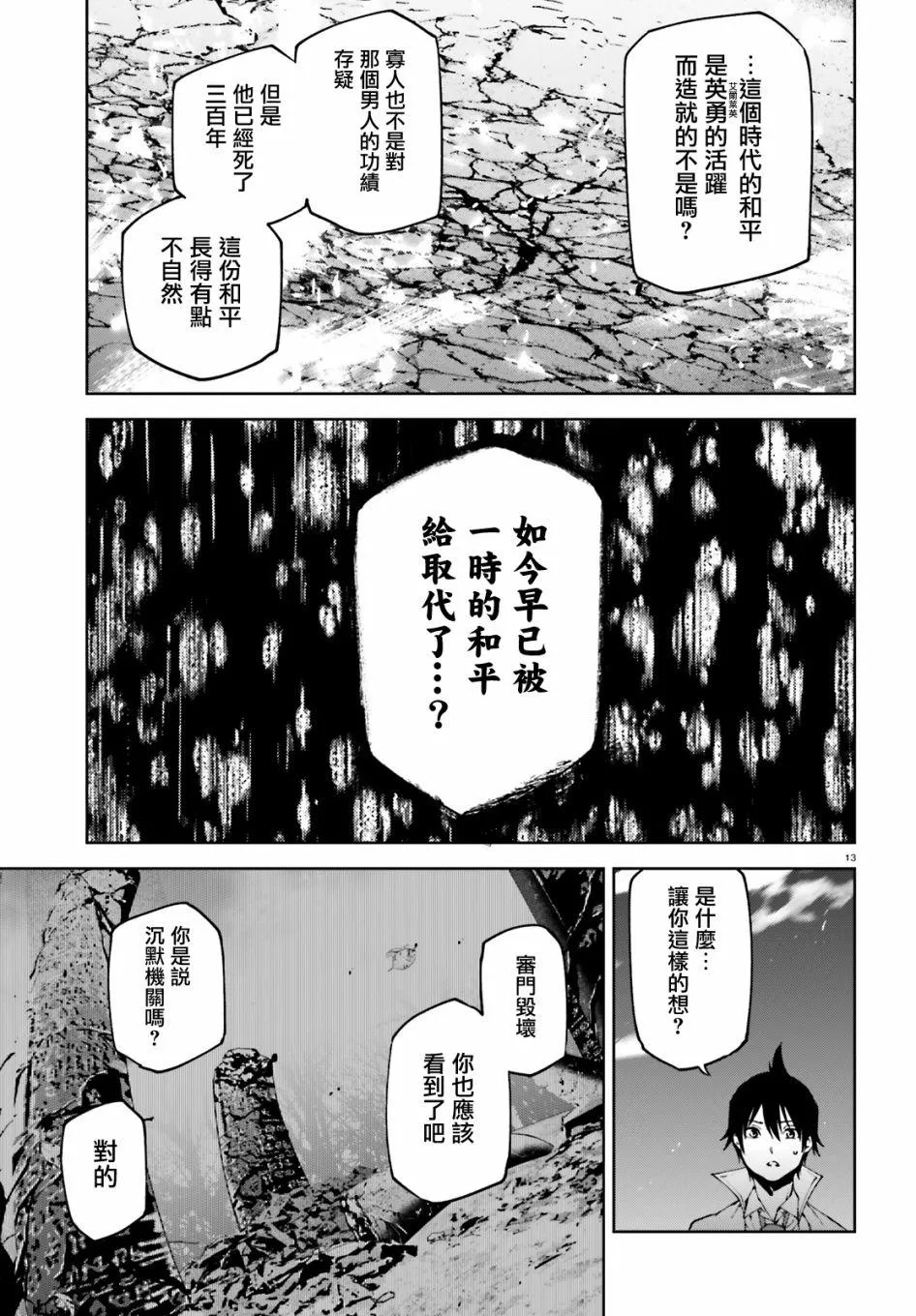 第13页