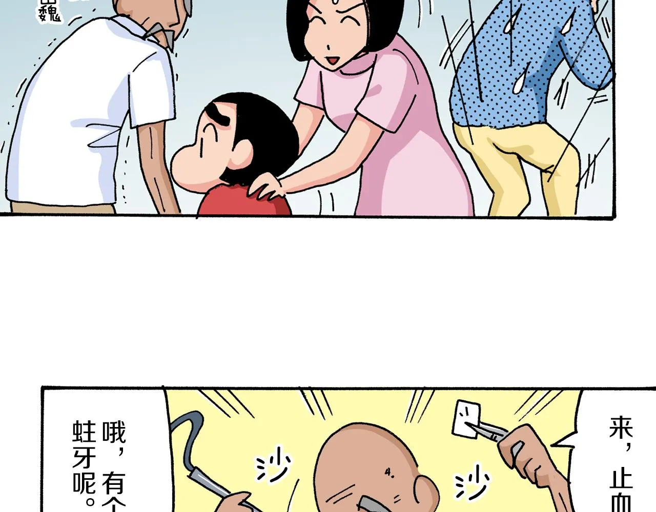 第38页