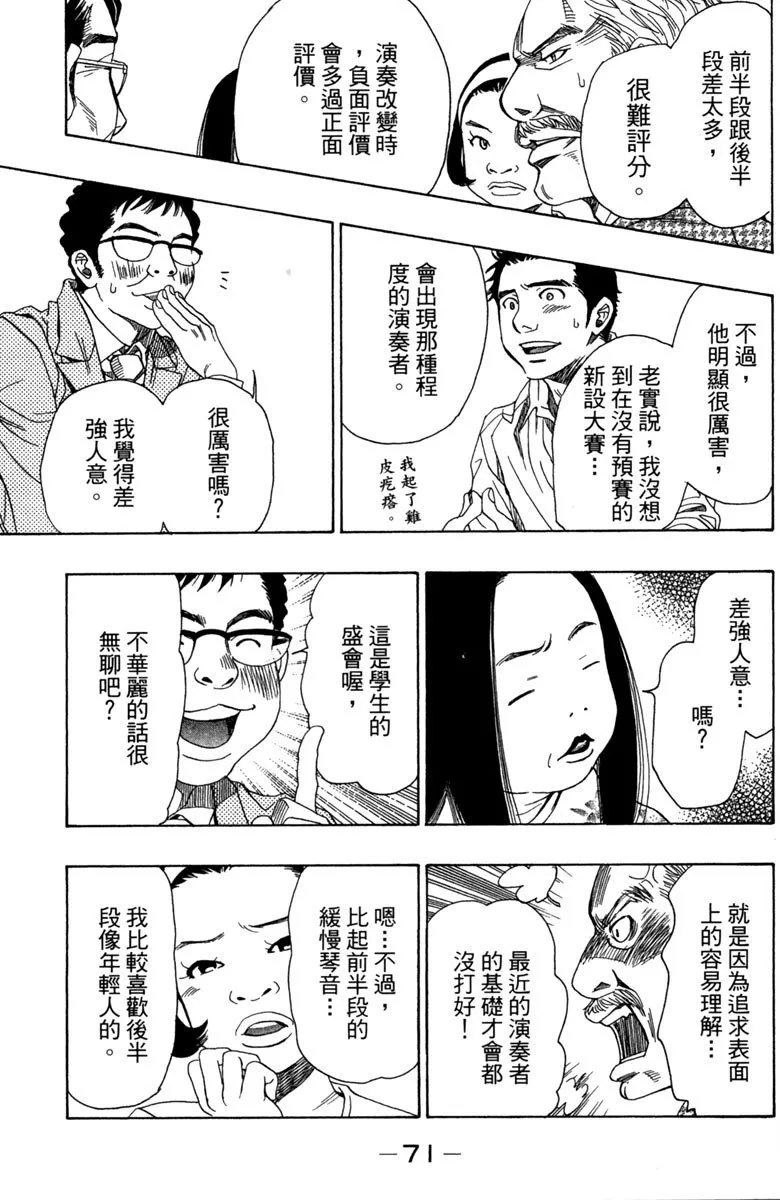 第73页