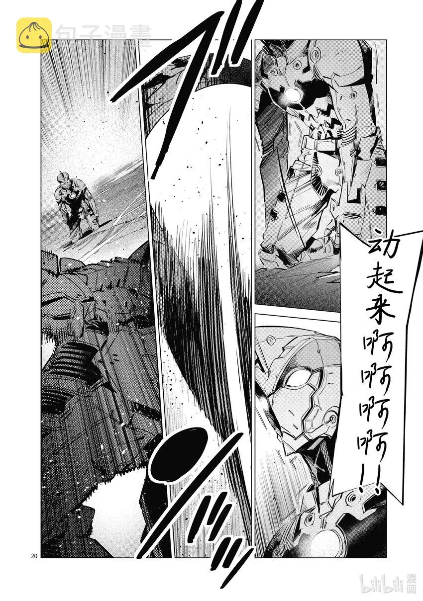 第20页