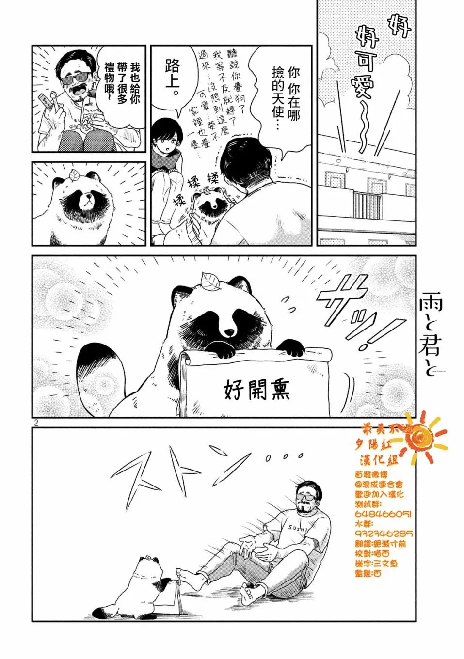第2页