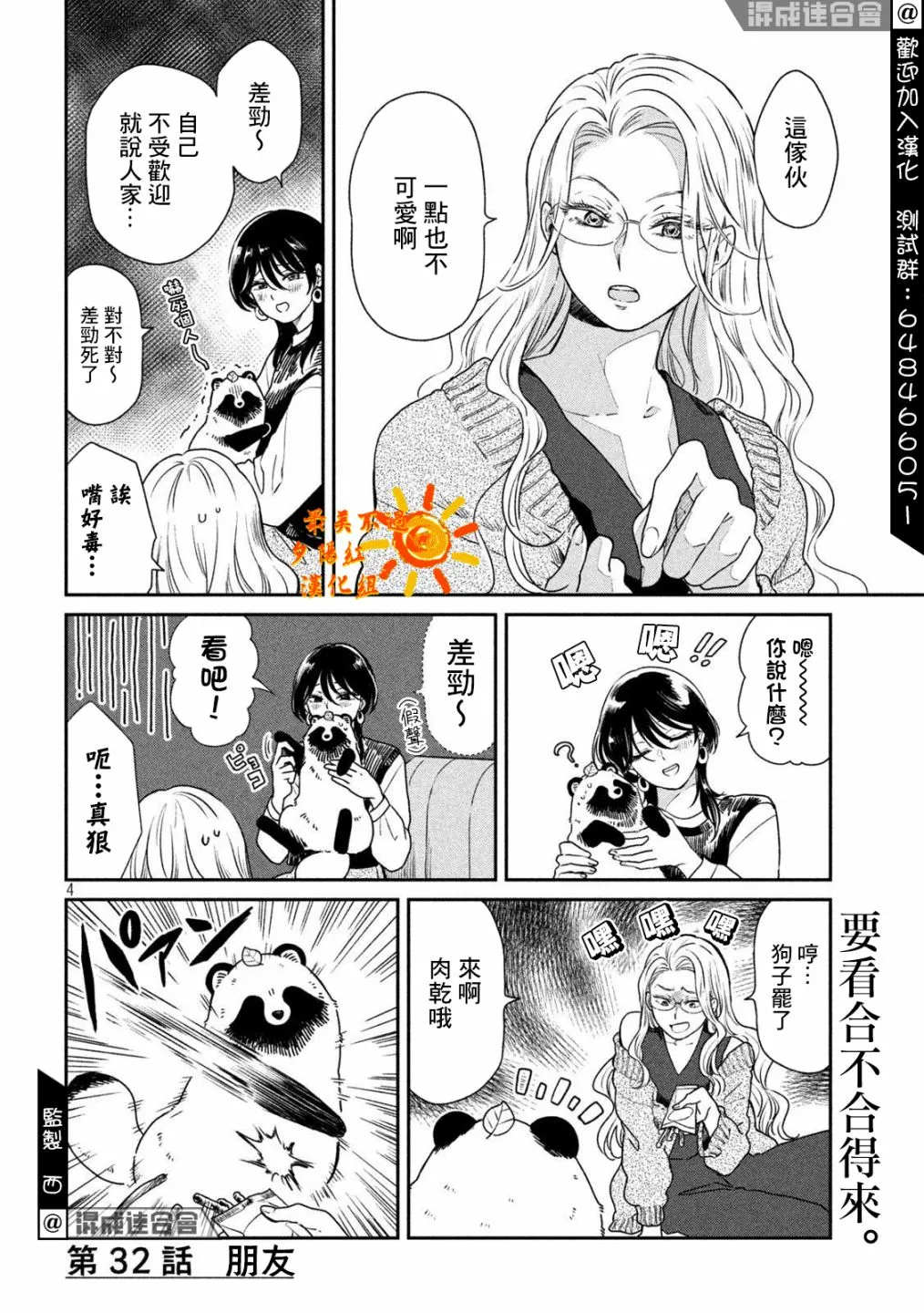 第4页