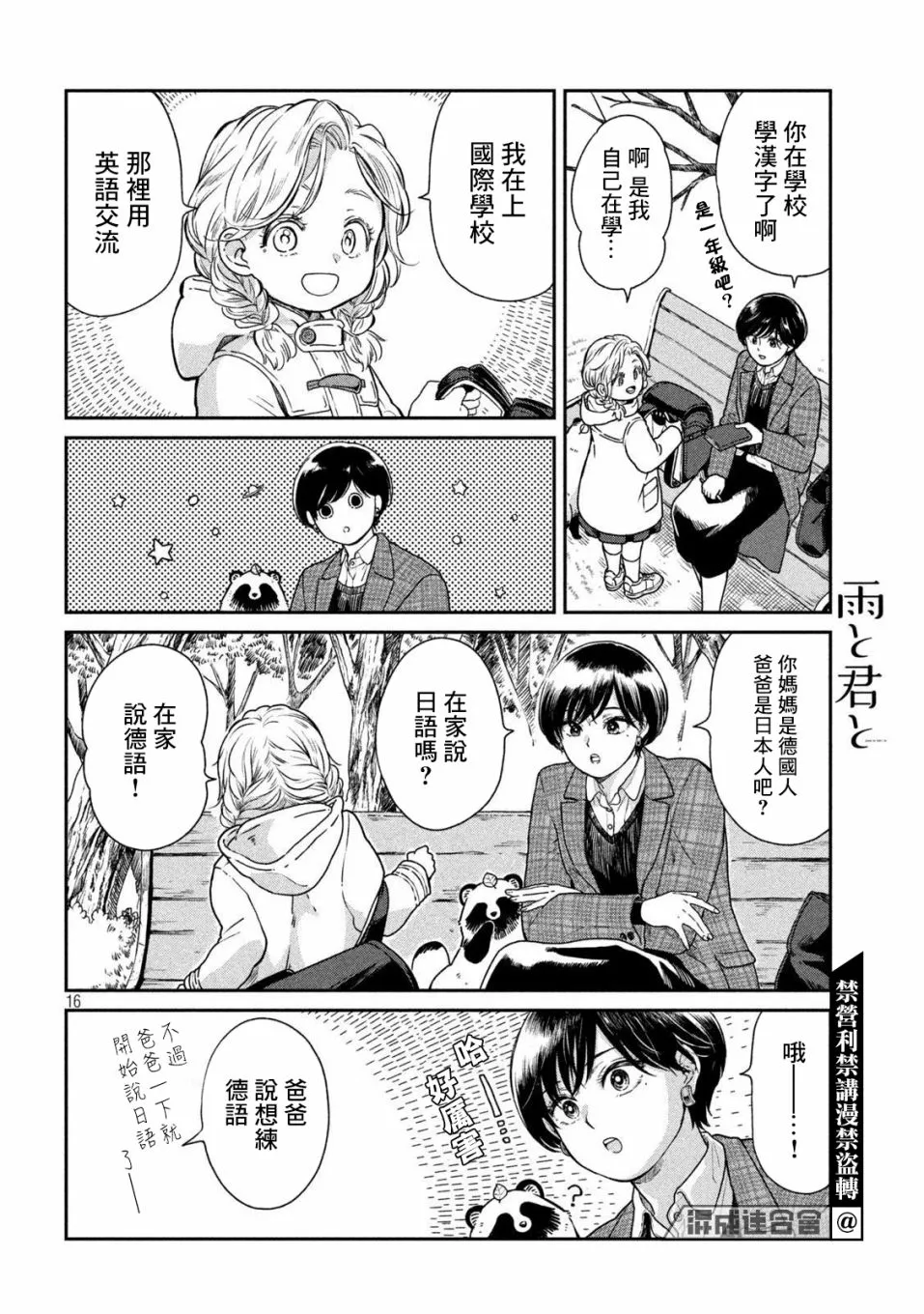 第16页